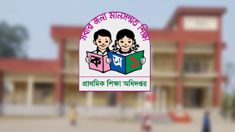 ২ জানুয়ারি প্রাথমিকের সহকারী শিক্ষক নিয়োগ পরীক্ষা